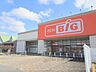周辺：ザ・ビッグ　篠山店まで650メートル