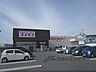 周辺：コスモス　名坂店まで1500メートル