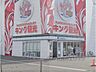 周辺：ファミリーマート　キング観光彦根店まで700メートル