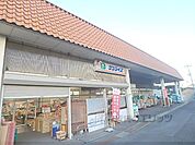 サンライズ　坂本店まで1500メートル