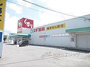 スギ薬局　彦根西今店まで360メートル