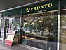 周辺：【喫茶店・カフェ】PRONTO OBP店まで860ｍ