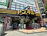 周辺：【ディスカウントショップ】ドン・キホーテ道頓堀御堂筋店まで200ｍ