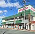 周辺：エフコープ自由ヶ丘店 徒歩22分。 1740m