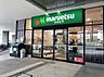 周辺：マルエツ晴海三丁目店（徒歩925m）
