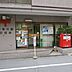 周辺：新宿花園郵便局（徒歩333m）