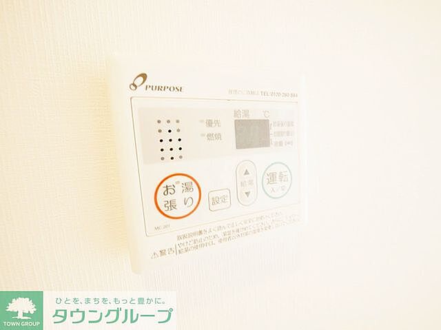 設備