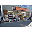 灰吹屋薬局 616m