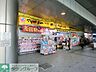 周辺：マツモトキヨシ溝ノ口店 徒歩5分。 330m