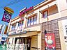 周辺：ジョリーパスタ川崎生田店 飲食店 750m