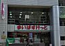 周辺：イオングループの小型スーパー「まいばすけっと」。地域密着で、生鮮食品をはじめ、日用品なども取り揃えてあります。