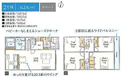 厚木市山際　新築全4棟　1期-2号棟