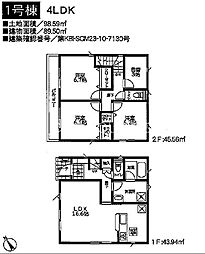 厚木市愛名 新築全1棟　第9-1号棟