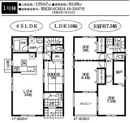 綾瀬市深谷南第21　新築全1棟-1号棟