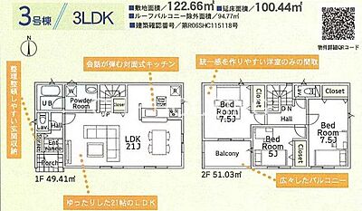 間取り：間取図