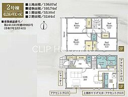 綾瀬市寺尾中1期　新築全2棟-2号棟