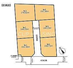 愛川町中津　土地　全6区画　No.2