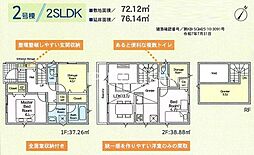 相模原市南区相武台第23　新築全2棟-2号棟