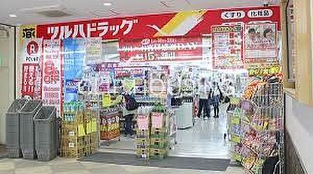 ツルハドラッグ大和駅前店 徒歩4分。 250m