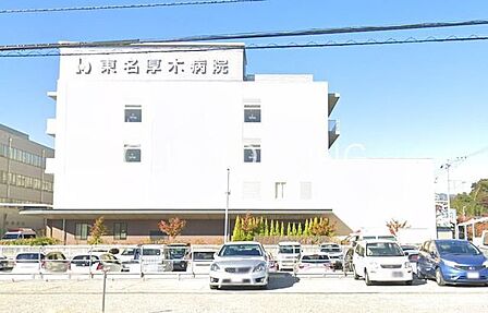 社会医療法人社団東名厚木病院 徒歩29分。 2250m
