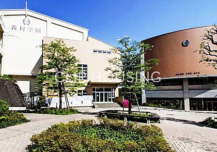 私立森村学園中等部 徒歩5分。 330m