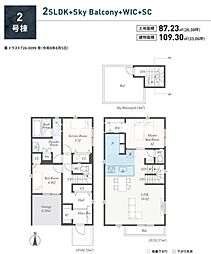 厚木市山際 新築全2棟 第6-2号棟