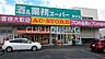 周辺：業務スーパー本厚木店 徒歩5分。 370m