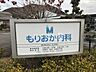 周辺：もりおか内科 640m