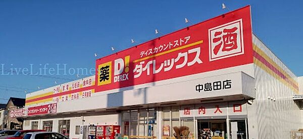 画像24:DiREX中島田店 1022m