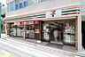 周辺：セブン-イレブン 横浜日吉普通部通り店 50m