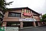 周辺：あみやき亭二俣川店 徒歩6分。飲食店 420m