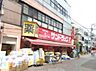 周辺：サンドラッグ染井銀座店 289m