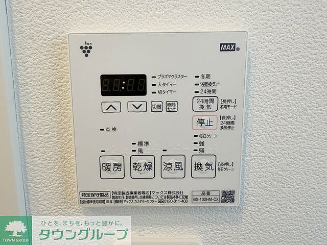 設備
