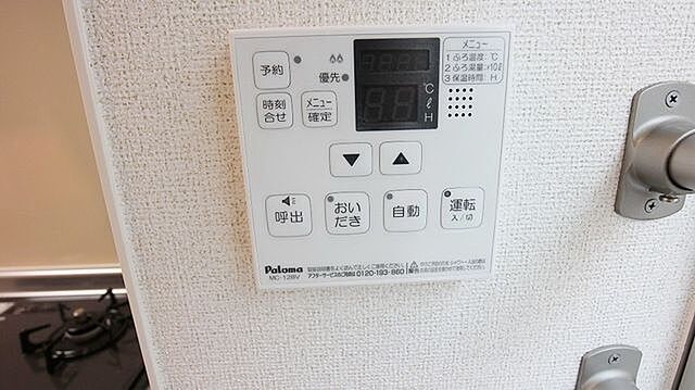 設備
