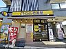 周辺：CoCo壱番屋西武狭山市駅東口店 931m