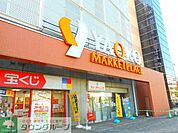 ヤオコー上福岡西口店 徒歩16分。 1230m