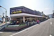 いなげや川越南大塚駅前店 779m
