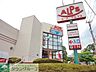 周辺：スーパーアルプス宇津木台店 徒歩14分。スーパー 1110m