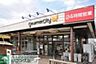 周辺：グルメシティ立川若葉店 徒歩7分。スーパー 520m