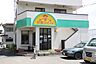 周辺：山田うどん福生店 1315m