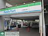 周辺：ファミリーマート立川駅北口店 404m