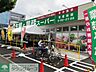 周辺：業務スーパー 徒歩10分。スーパー 780m