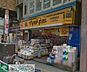 周辺：マツモトキヨシ日野駅前店 徒歩12分。ドラックストア 900m