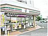 周辺：セブンイレブン立川西砂2丁目店 1072m
