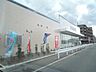 周辺：クリエイトエス・ディー日野豊田店 497m