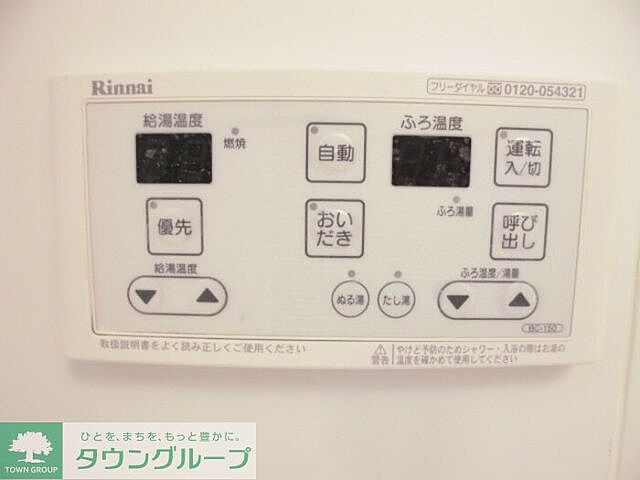 その他