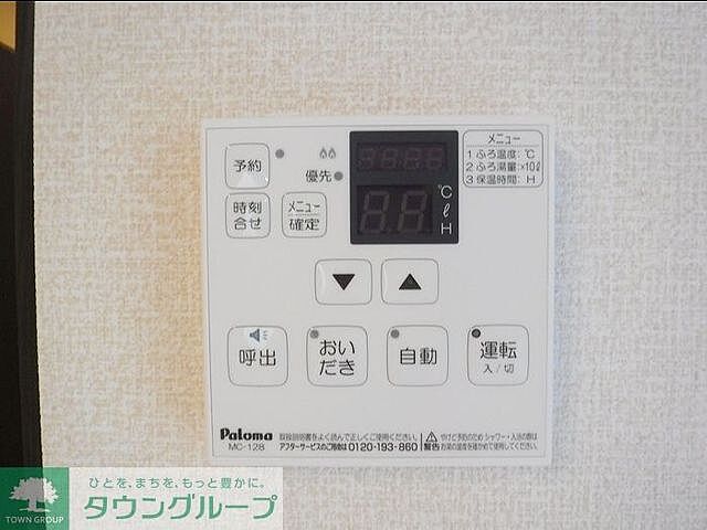 設備