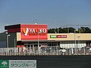 ヤオコーミノリア稲毛海岸店 1230m