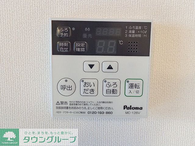 設備