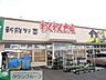 周辺：わくわく広場白金店 徒歩18分。 1430m